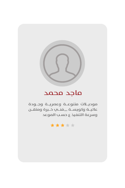 موكيت