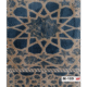 ‏‏‏‏‏‏‏‏‏‏سجاد مساجد - تجويد