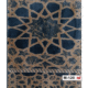 ‏‏‏‏‏‏‏‏‏‏سجاد مساجد - تجويد