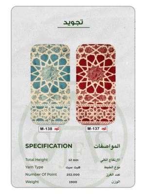 ‏‏‏‏‏‏‏‏‏‏سجاد مساجد - تجويد
