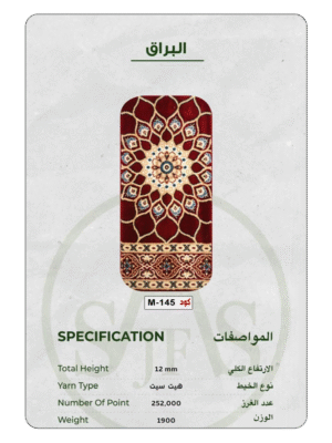 ‏‏‏‏‏‏‏‏‏‏سجاد مساجد - البراق