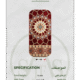 ‏‏‏‏‏‏‏‏‏‏سجاد مساجد - البراق