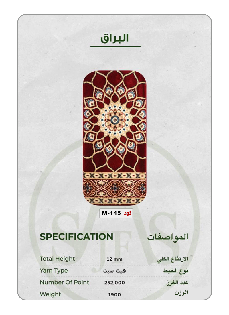 ‏‏‏‏‏‏‏‏‏‏سجاد مساجد - البراق