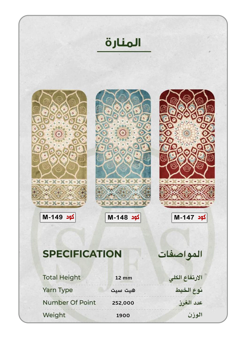 ‏‏‏‏‏‏‏‏‏‏سجاد مساجد -المنارة