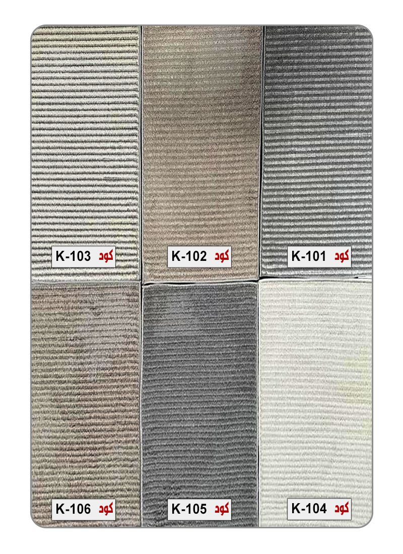 موكيت فندقي موردن:HT106