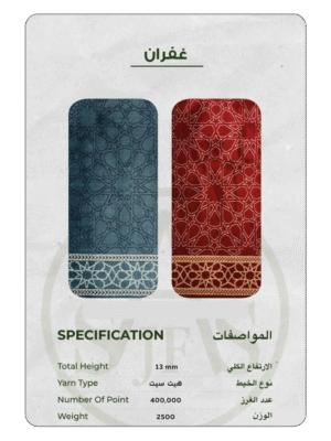 ‏‏‏‏‏‏‏‏‏‏سجاد مساجد - غفران